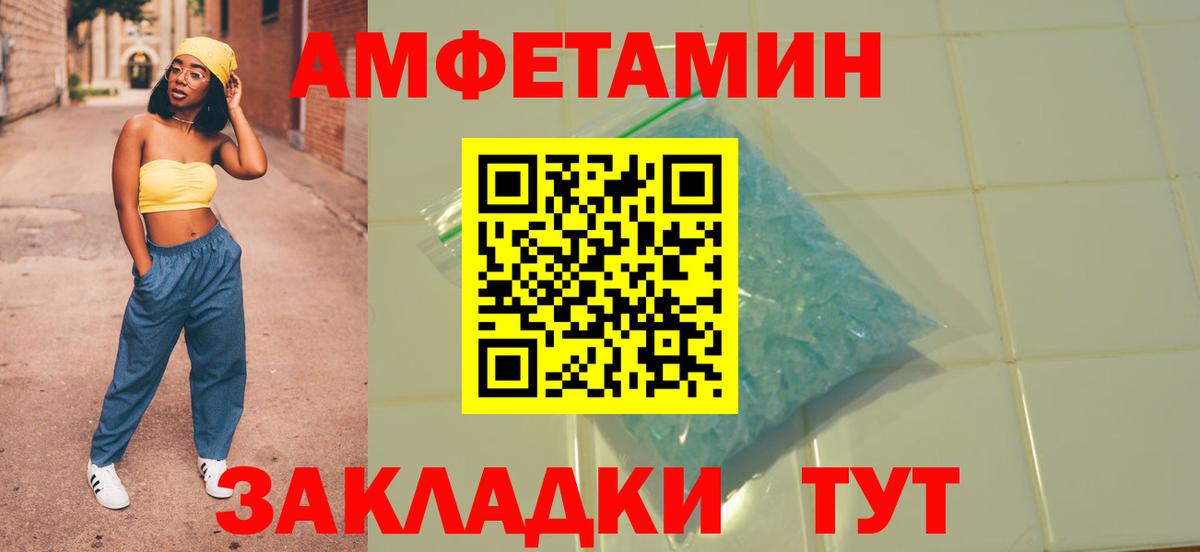 Амфетамин Premium  Вход с VPN  Амфетамин  АМФЕТАМИН  Калининград 