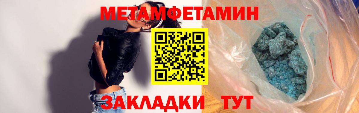 Амфетамин 97% Калининград