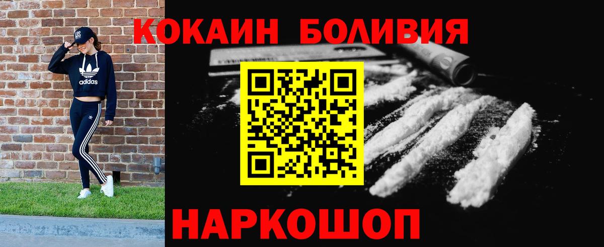 КОКАИН Колумбийский Калининград