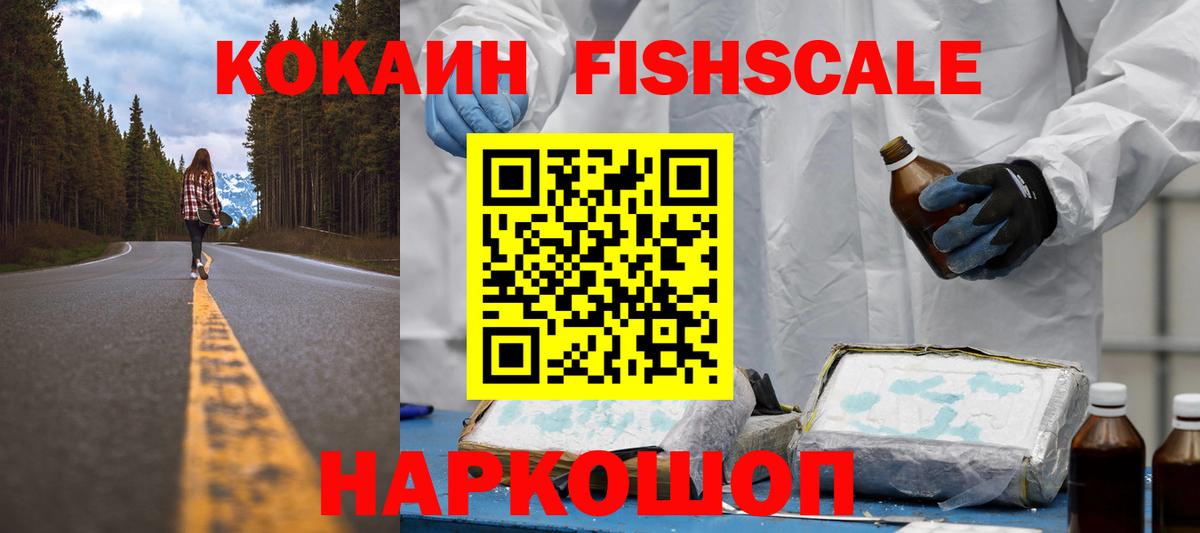 Калининград  COCAIN  Вход с VPN  КОКАИН Боливия  COCAIN 99% 