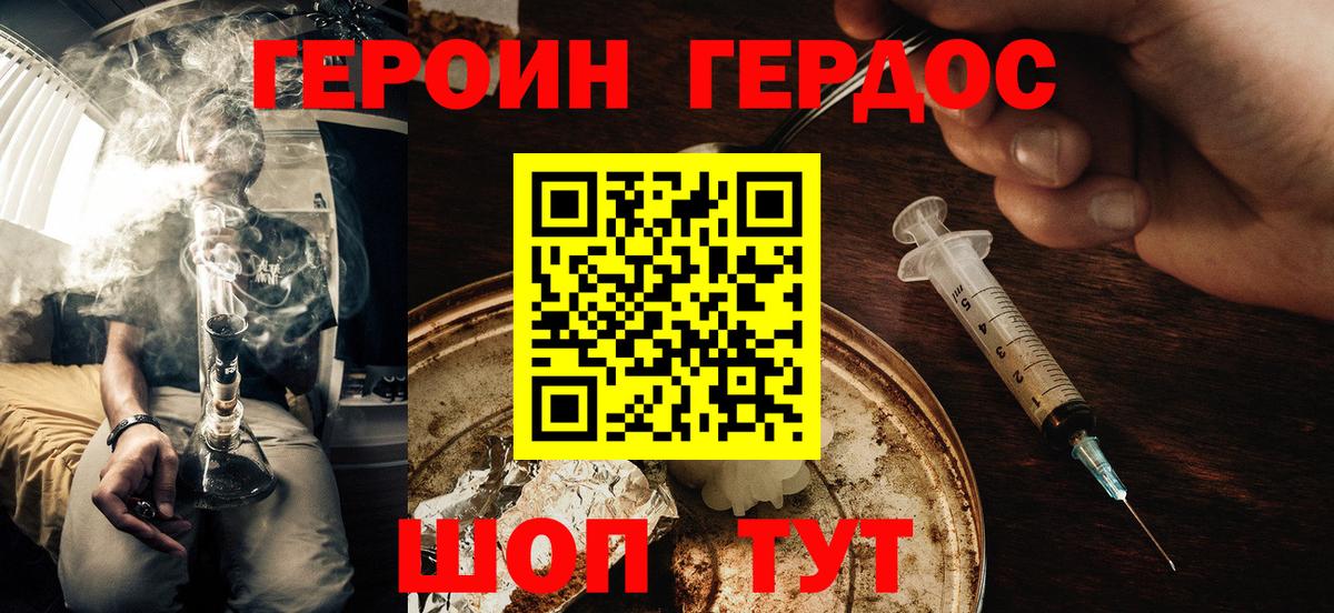 Калининград  Героин  Вход с VPN  ГЕРОИН Афган 