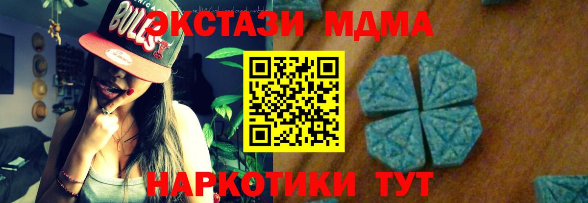 Калининград  MDMA VHQ  МДМА  МДМА кристаллы  Вход с VPN 