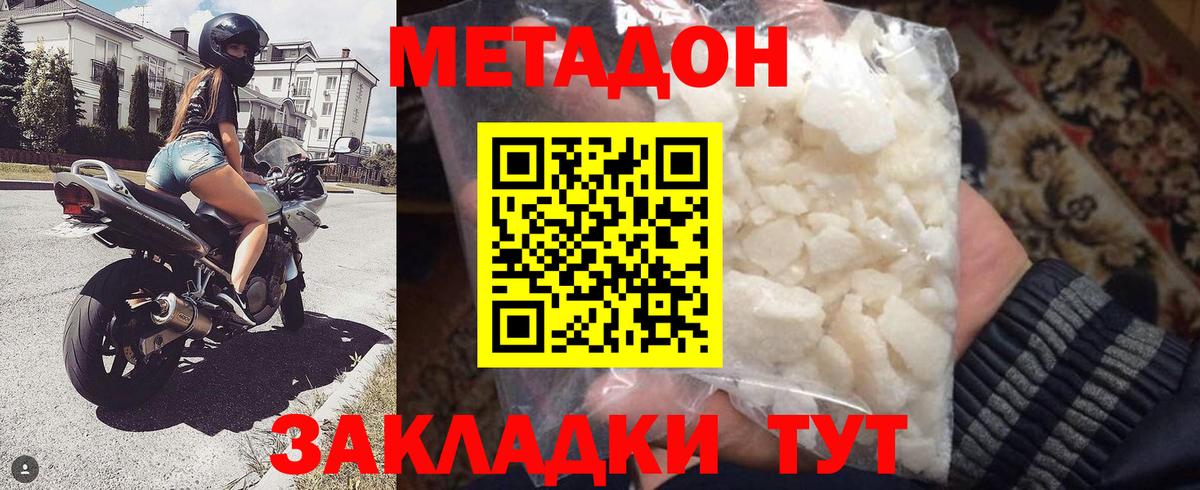 Калининград  блэк спрут маркетплейс  МЕТАДОН кристалл  Вход с VPN  МЕТАДОН мёд 