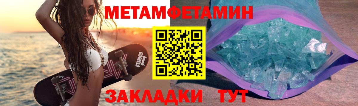 МЕТАМФЕТАМИН Methamphetamine  Вход с VPN  МЕТАМФЕТАМИН Methamphetamine  Калининград 